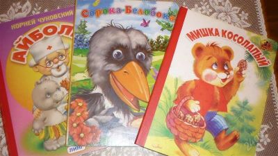 Лот: 742852. Фото: 1. Книжки для малышей 3шт.одним лотом. Другое (дети растут)