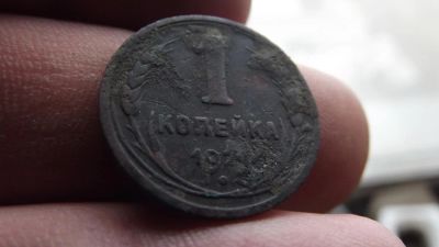 Лот: 11265713. Фото: 1. 1 копейка 1924 года. Россия до 1917 года