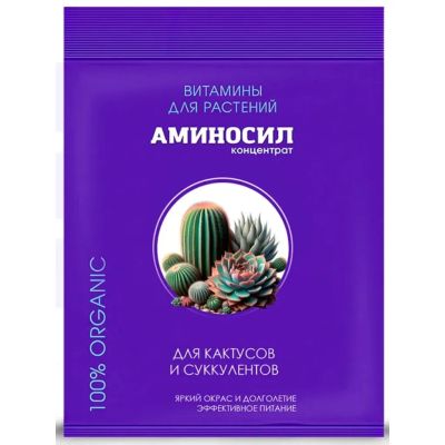 Лот: 25078372. Фото: 1. Удобрение для кактусов и суккулентов... Удобрения, химия