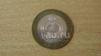 Лот: 20963995. Фото: 1. 10 рублей 2008 года. Республика... Россия после 1991 года