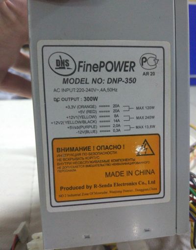 Лот: 17415117. Фото: 1. Блок питания DNS FinePower DNP-350... Корпуса, блоки питания