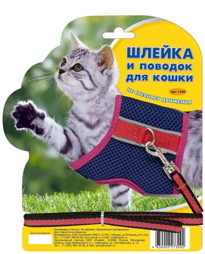 Лот: 18661897. Фото: 1. Комплект шлейка из сетки + поводок... Ошейники, одежда, конное снаряжение