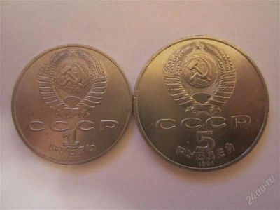 Лот: 1247674. Фото: 1. 1 рубль 1987 70 лет Октябрьской... Россия и СССР 1917-1991 года