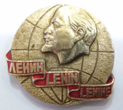 Лот: 8718983. Фото: 1. Знак: Ленин В.И. (пл. лениниана... Сувенирные