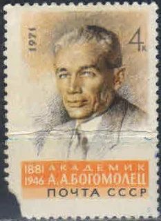 Лот: 19079414. Фото: 1. 1971. Ученые СССР. Академик Богомолец... Марки