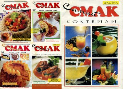 Лот: 20620126. Фото: 1. Журналы "Сладкий Смак", "Самый... Здоровье