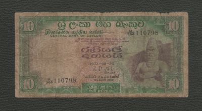 Лот: 16056586. Фото: 1. 10 рупий 1977 года. Цейлон. Азия