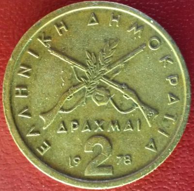 Лот: 7086973. Фото: 1. Греция 2 драхмы 1978 год. Европа