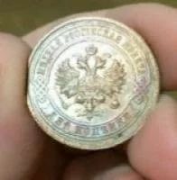 Лот: 11681157. Фото: 1. Медная монета. Россия до 1917 года