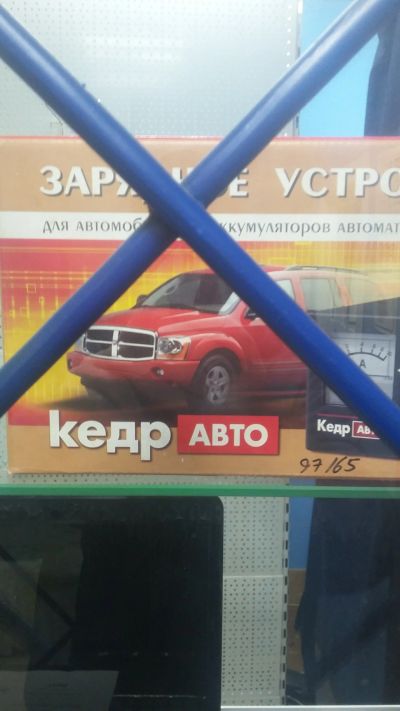 Лот: 17218427. Фото: 1. Автомобильное зарядно-пусковое... Пуско-зарядные устройства