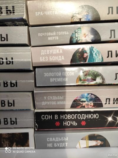 Лот: 17490189. Фото: 1. 14 книг Анна и Сергей Литвиновы. Художественная