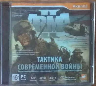 Лот: 14281328. Фото: 1. Arma II: Тактика современной войны. Игры для ПК