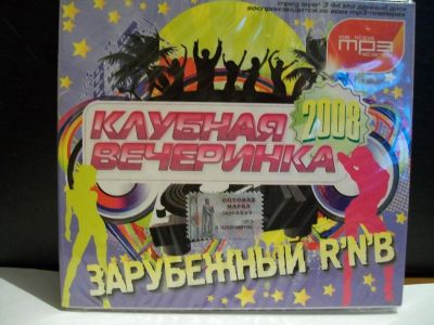 Лот: 9430560. Фото: 1. Клубная вечеринка: зарубежный... Аудиозаписи