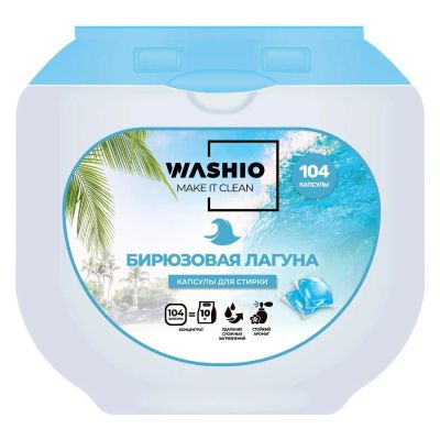 Лот: 25430957. Фото: 1. Капсулы для стирки WASHIO "Бирюзовая... Бытовая химия