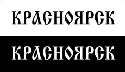 Лот: 5074605. Фото: 1. Наклейка виниловая "Красноярск... Наклейки автомобильные