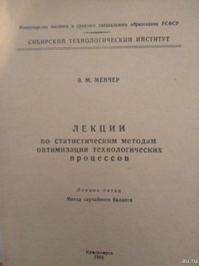 Лот: 17136614. Фото: 1. Книга 99. Для вузов