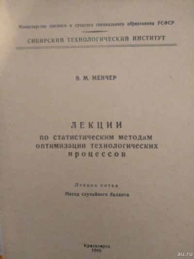 Лот: 17136614. Фото: 1. Книга 99. Для вузов