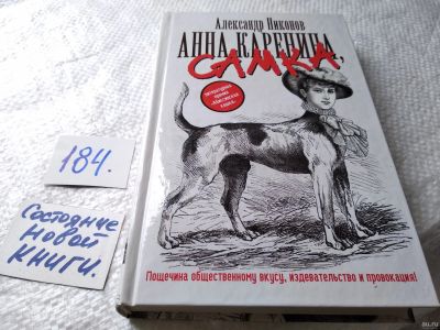 Лот: 18213399. Фото: 1. oz (16..012) Никонов Александр... Художественная