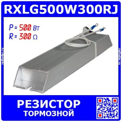 Лот: 25301200. Фото: 1. RXLG500W300RJ - тормозной резистор... Резисторы