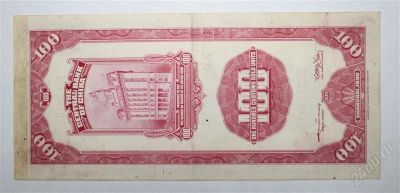 Лот: 1236584. Фото: 1. Китай 100 юаней 1930г. № 29. Азия