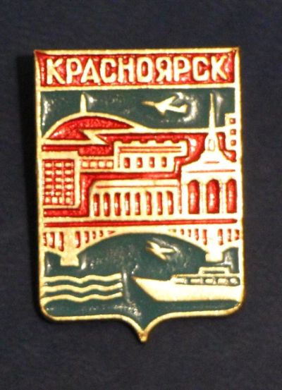 Лот: 9281670. Фото: 1. Знак-гербоид Красноярск. (Пл... Сувенирные