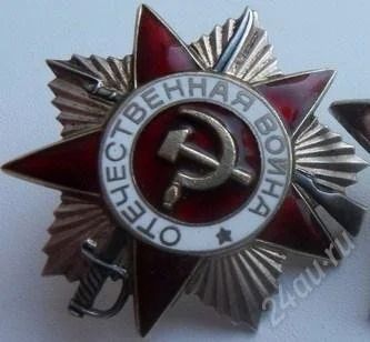 Лот: 766209. Фото: 1. ОВ-2. Памятные медали