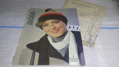Лот: 16721943. Фото: 1. журнал МОДА №1 1982 (3-3\1). Красота и мода