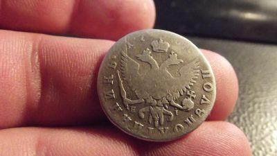 Лот: 11623638. Фото: 1. Финальный лот с рубля этого ника... Россия до 1917 года