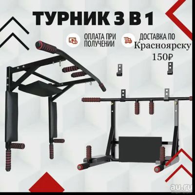 Лот: 18314745. Фото: 1. 🔥Новые турники 3в1🔥. Турники, брусья