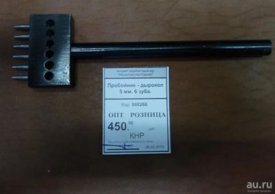 Лот: 13198185. Фото: 1. Пробойник - дырокол 5 мм. 6 зубов. Работа с кожей