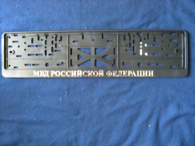 Лот: 4405330. Фото: 1. Рамка для автомобильного номера... Детали тюнинга