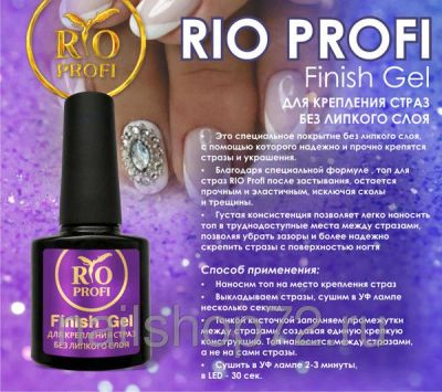 Лот: 7050726. Фото: 1. RIO Profi Топ для крепления страз. Лак для ногтей