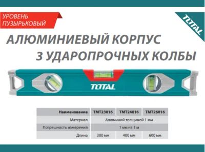 Лот: 14381264. Фото: 1. Уровень строительный (600 мм... Ручной инструмент