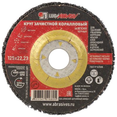 Лот: 25726306. Фото: 1. Круг шлифовальный LugaAbrasiv... Расходные материалы, сменные насадки