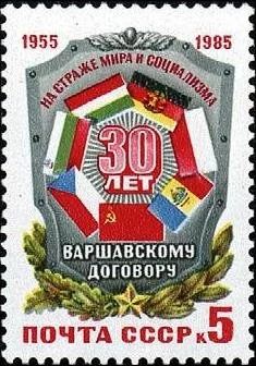 Лот: 12337255. Фото: 1. 1985, май. 30-летие Варшавского... Марки