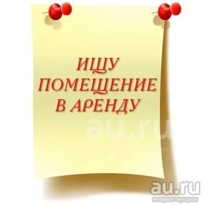 Лот: 18474247. Фото: 1. Сниму в аренду (субаренду) бокс... Нежилое