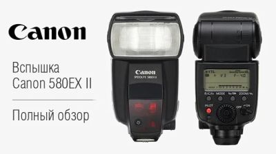 Лот: 7030912. Фото: 1. внешняя вспышка canon speedlite... Другое (фото, видеокамеры, оптика)