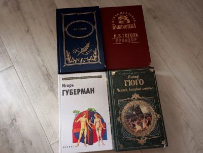 Лот: 24394023. Фото: 1. Книги. Художественная