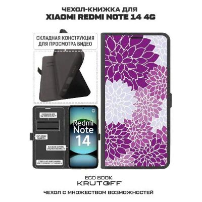 Лот: 25380598. Фото: 1. Чехол Krutoff Eco Book "Цветочный... Чехлы, бамперы