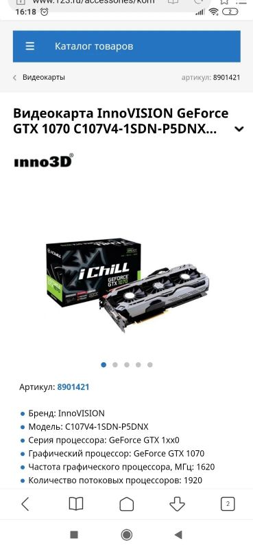 Лот: 15222481. Фото: 1. GTX 1070. Видеокарты