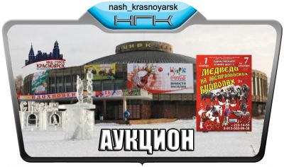 Лот: 4839876. Фото: 1. 2 билета в цирк на 7.12. на 16... Разное