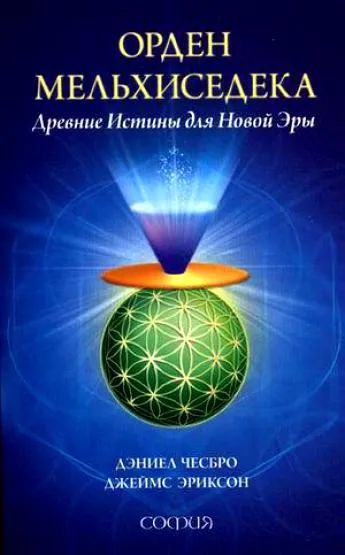 Лот: 25884467. Фото: 1. книга. Религия, оккультизм, эзотерика