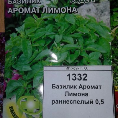 Лот: 9124872. Фото: 1. Семена / Базилик / Аромат Лимона... Пряные, лекарственные растения и зелень