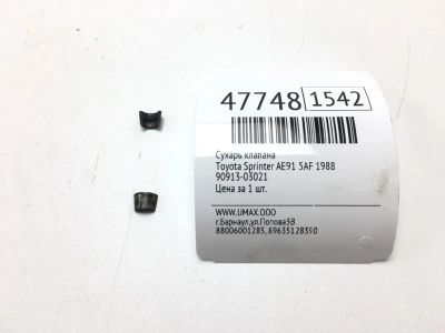 Лот: 20393298. Фото: 1. Сухарь клапана Toyota Sprinter... Двигатель и элементы двигателя