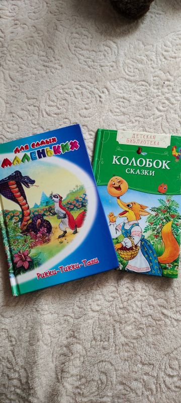 Лот: 18631613. Фото: 1. Книги для детей. Художественная для детей