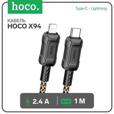 Лот: 25617127. Фото: 1. Кабель Hoco X94, Type-C - Lightning... Лодки и катера