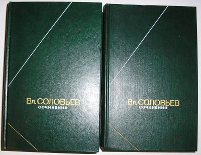Лот: 19977628. Фото: 1. Сочинения в двух томах. Соловьев... Другое (наука и техника)