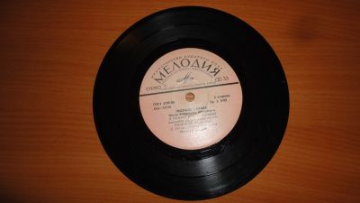 Лот: 18421376. Фото: 1. " Пропала собака " маленькая пластинка. Аудиозаписи
