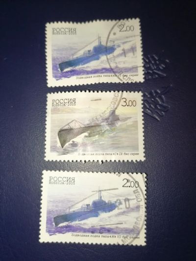 Лот: 25056310. Фото: 1. Лодка подводная. Россия. Марки