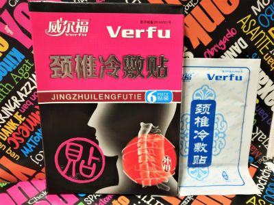 Лот: 18036642. Фото: 1. Пластыри лечебные "VERFU".От болей... Уход за телом
